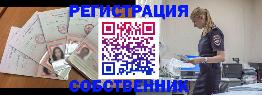 временная регистрация надежно в Минусинске