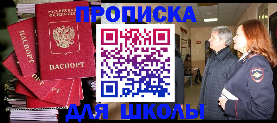временная регистрация законно в Минусинске
