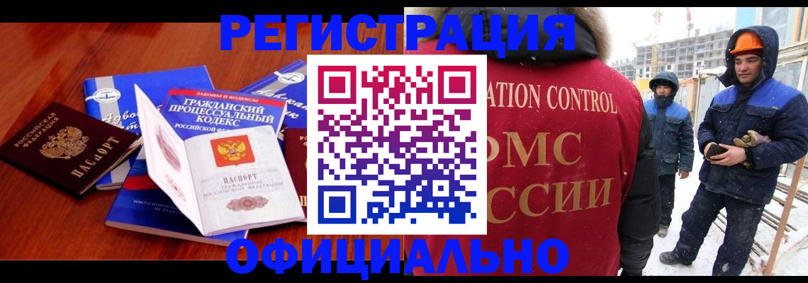 прописка в квартире в Минусинске